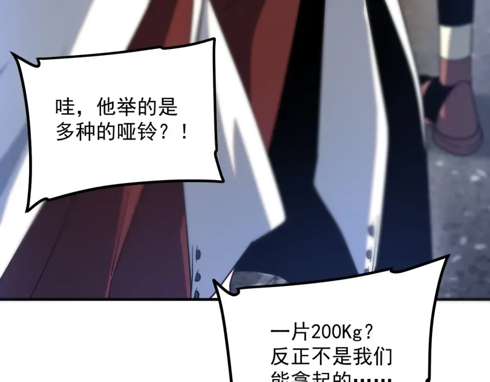 第33话 冲突 第142页