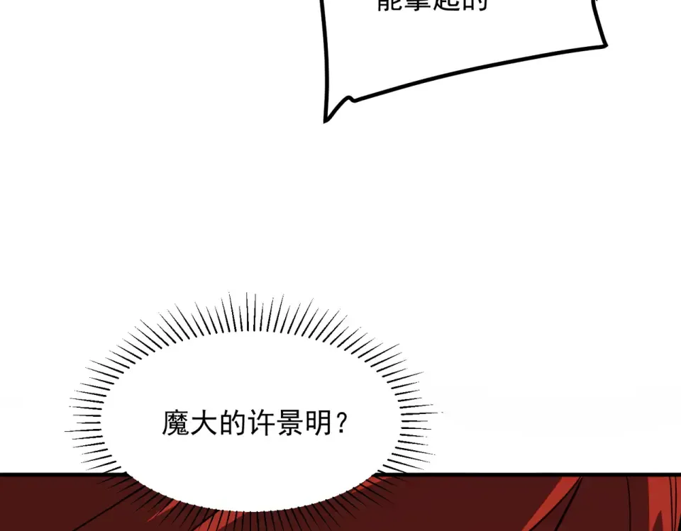 第33话 冲突 第143页