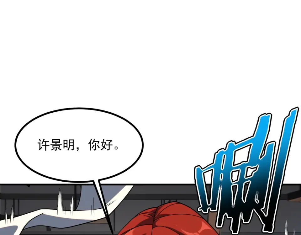 第33话 冲突 第150页