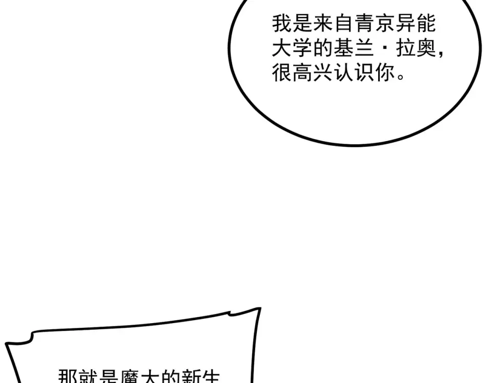 第33话 冲突 第153页
