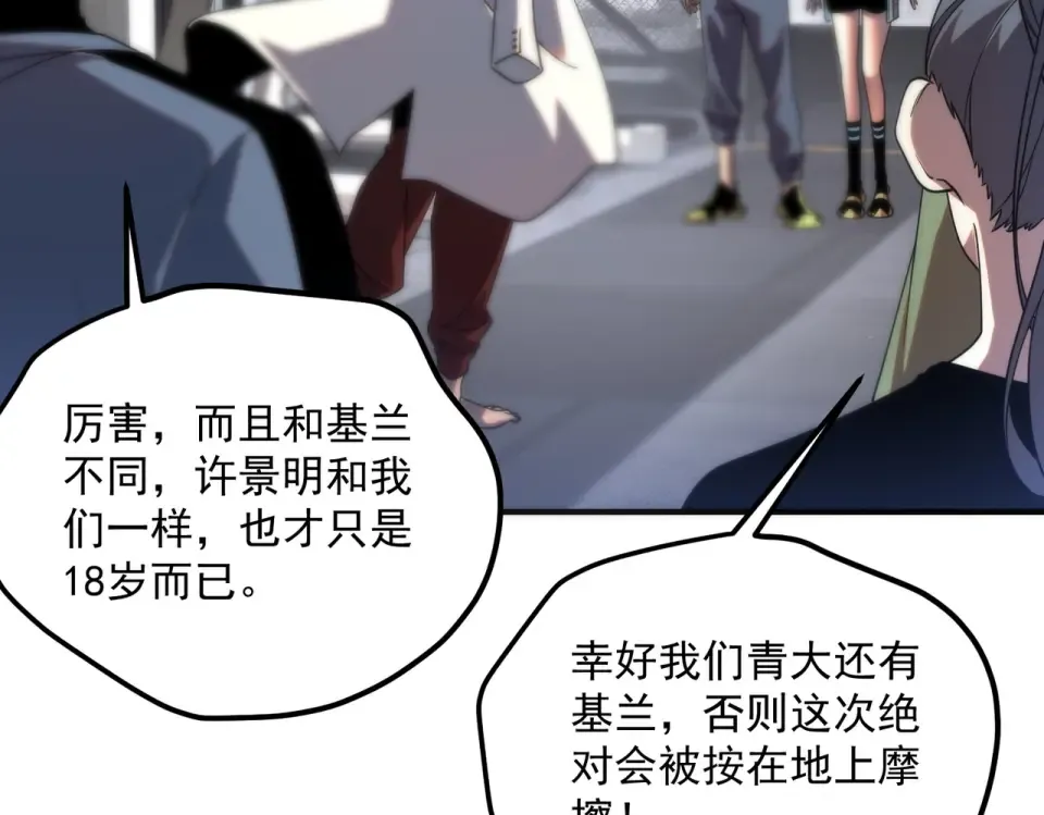 第33话 冲突 第155页