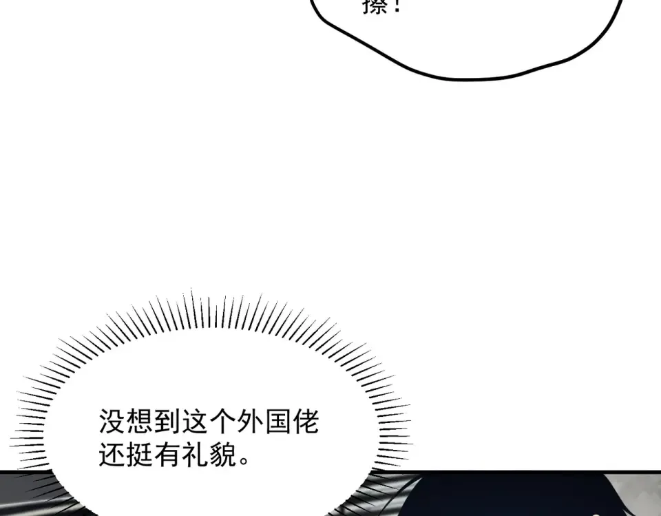 第33话 冲突 第156页