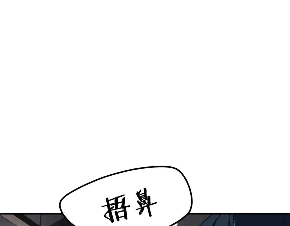 第33话 冲突 第164页