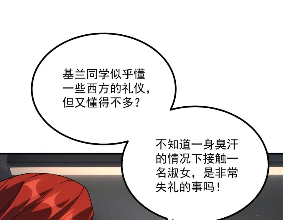 第33话 冲突 第170页