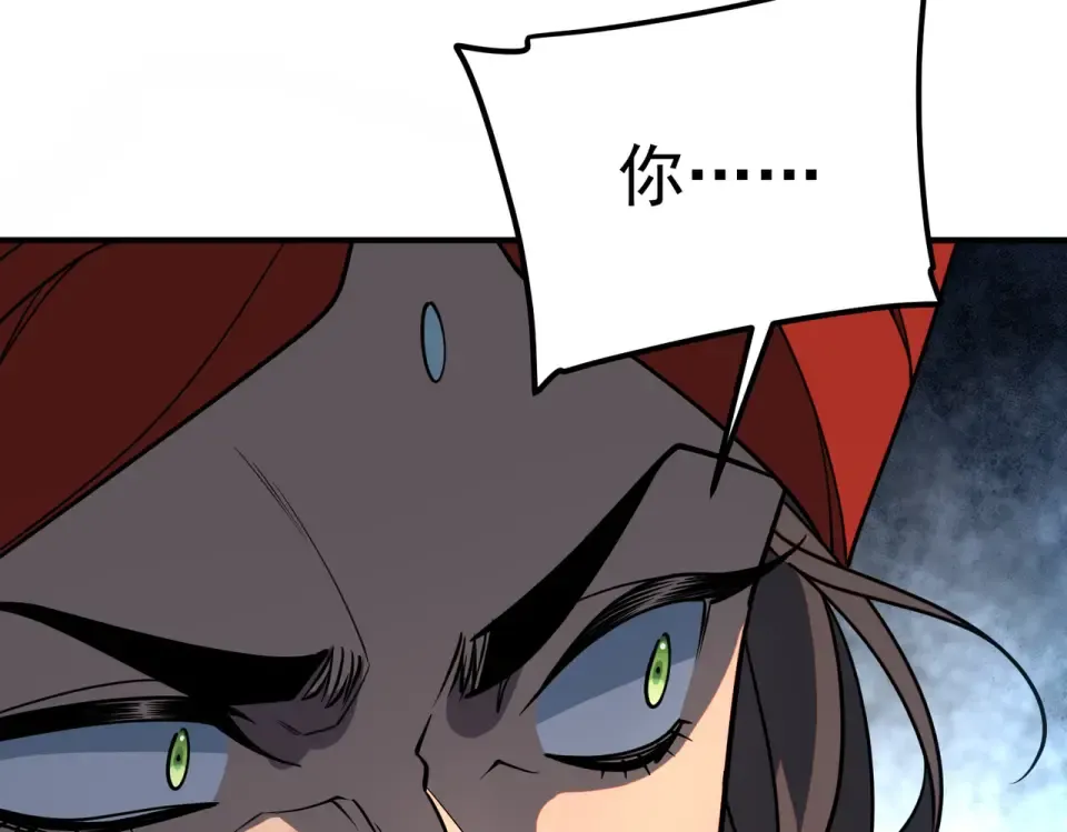 第33话 冲突 第174页
