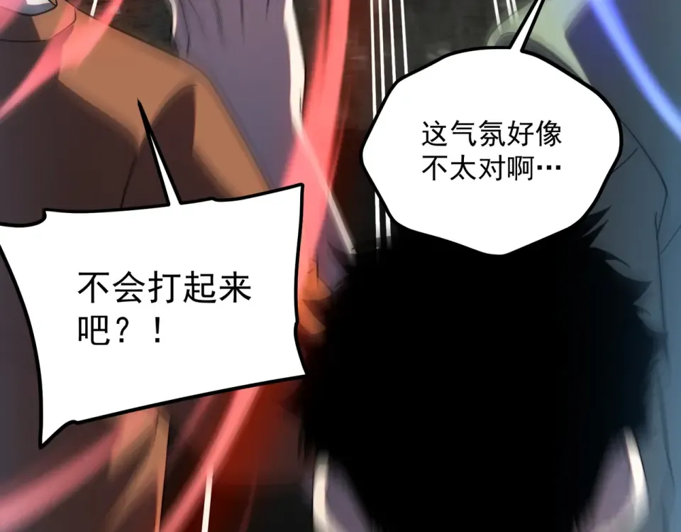 第33话 冲突 第180页
