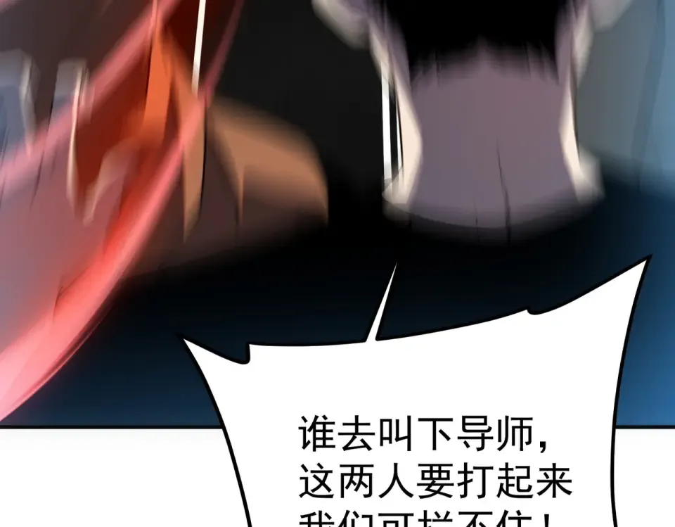 第33话 冲突 第181页