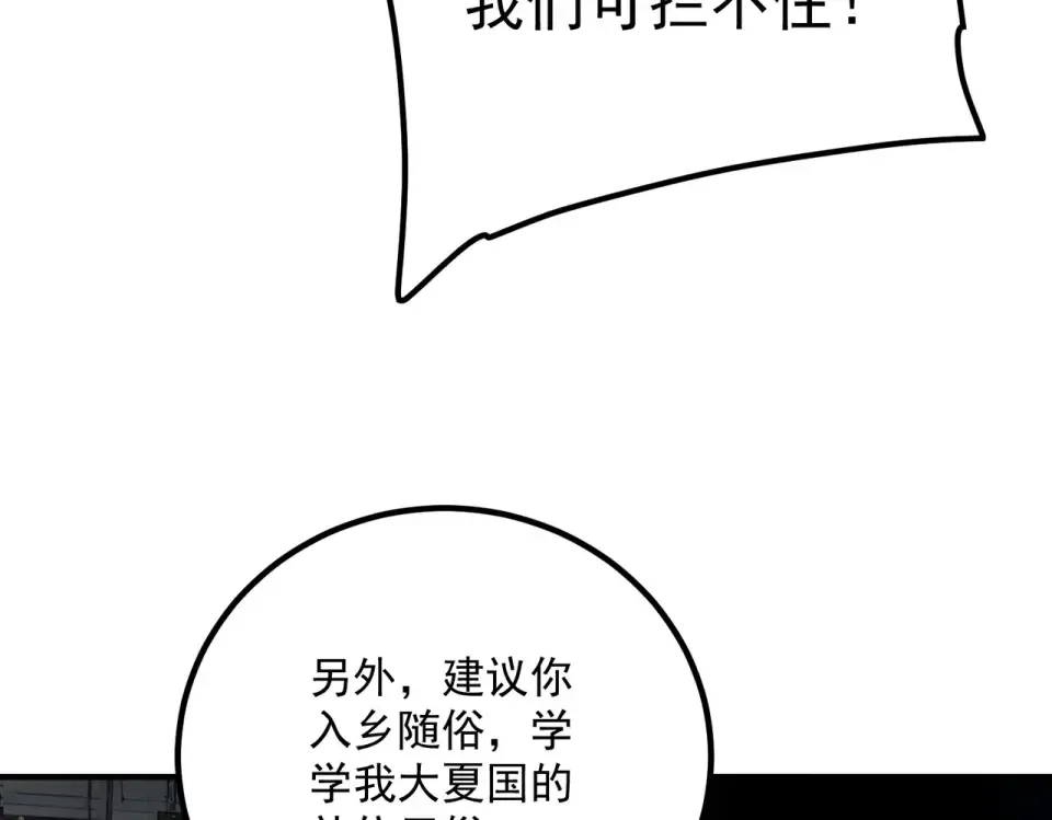 第33话 冲突 第182页