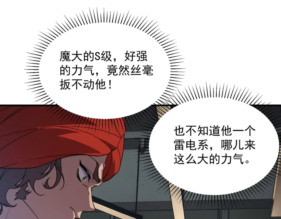 第33话 冲突 第186页