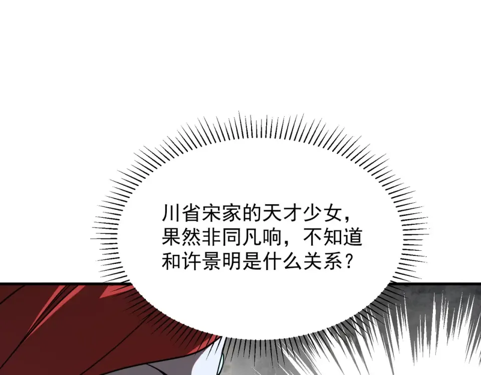 第33话 冲突 第189页
