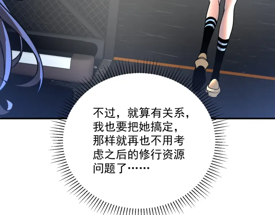第33话 冲突 第191页