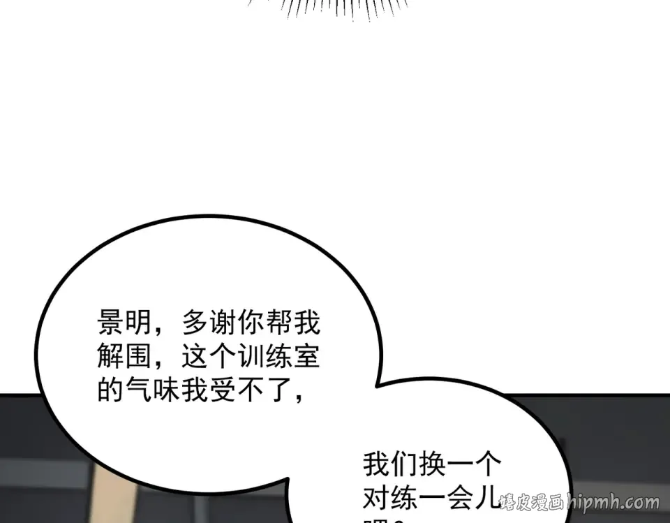 第33话 冲突 第192页