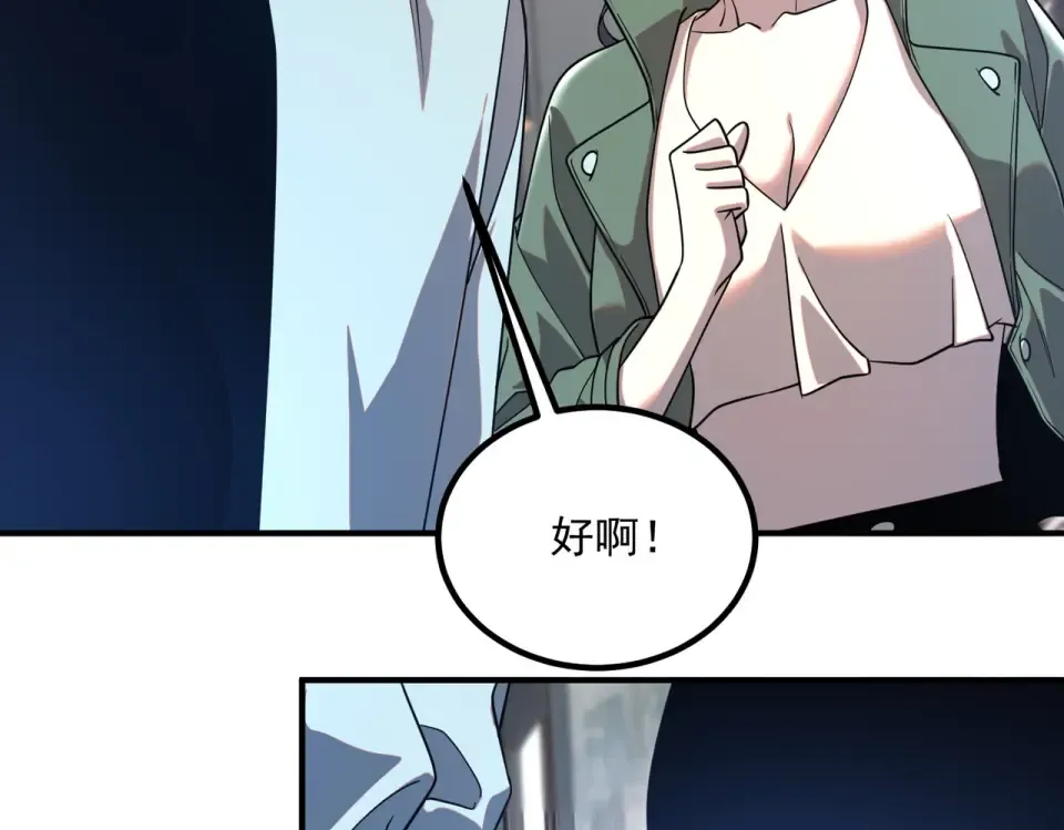 第33话 冲突 第194页