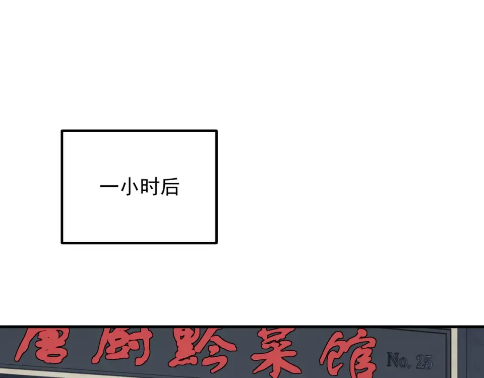 第33话 冲突 第197页