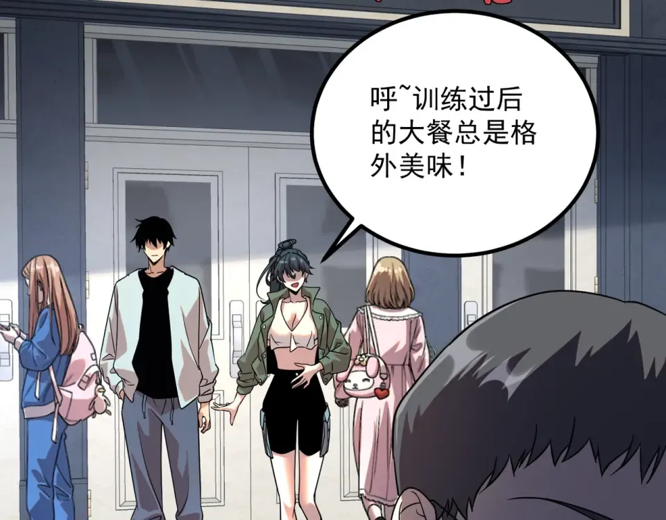 第33话 冲突 第198页