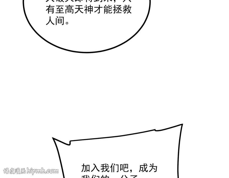 第33话 冲突 第200页