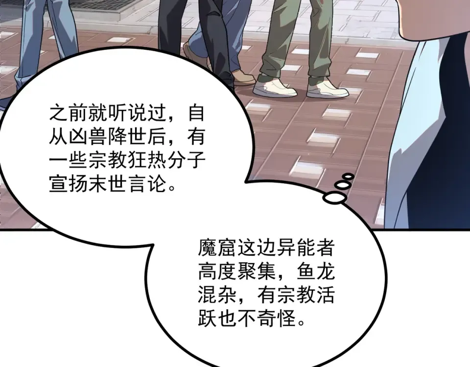 第33话 冲突 第202页