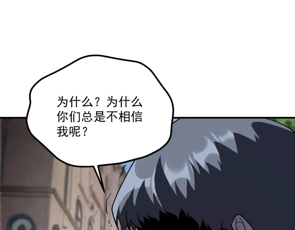 第33话 冲突 第204页
