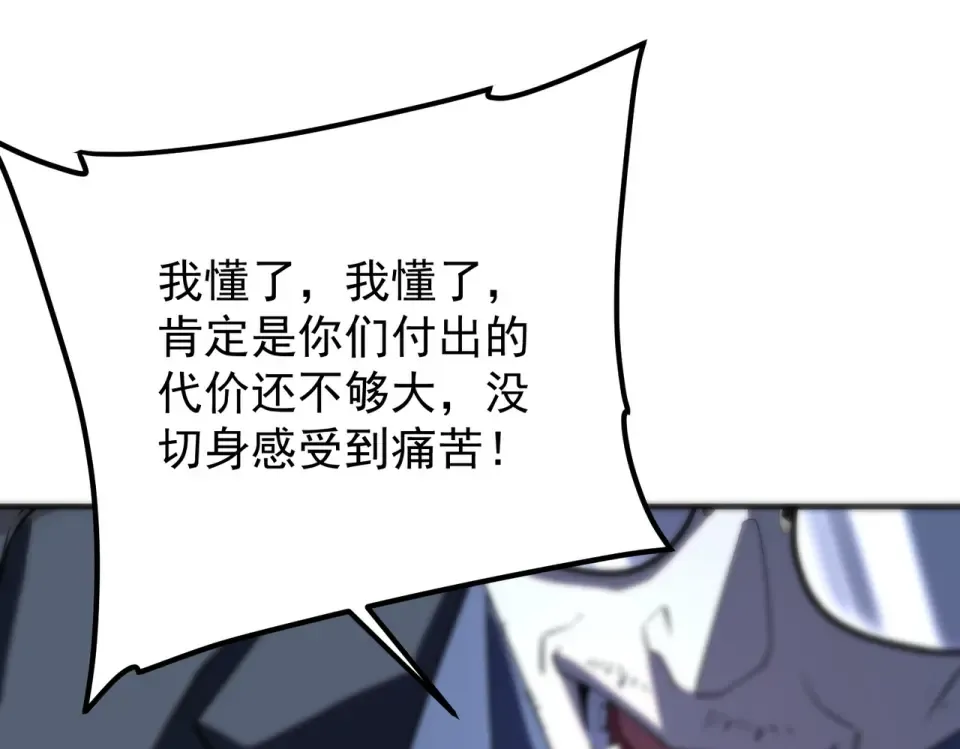 第33话 冲突 第207页