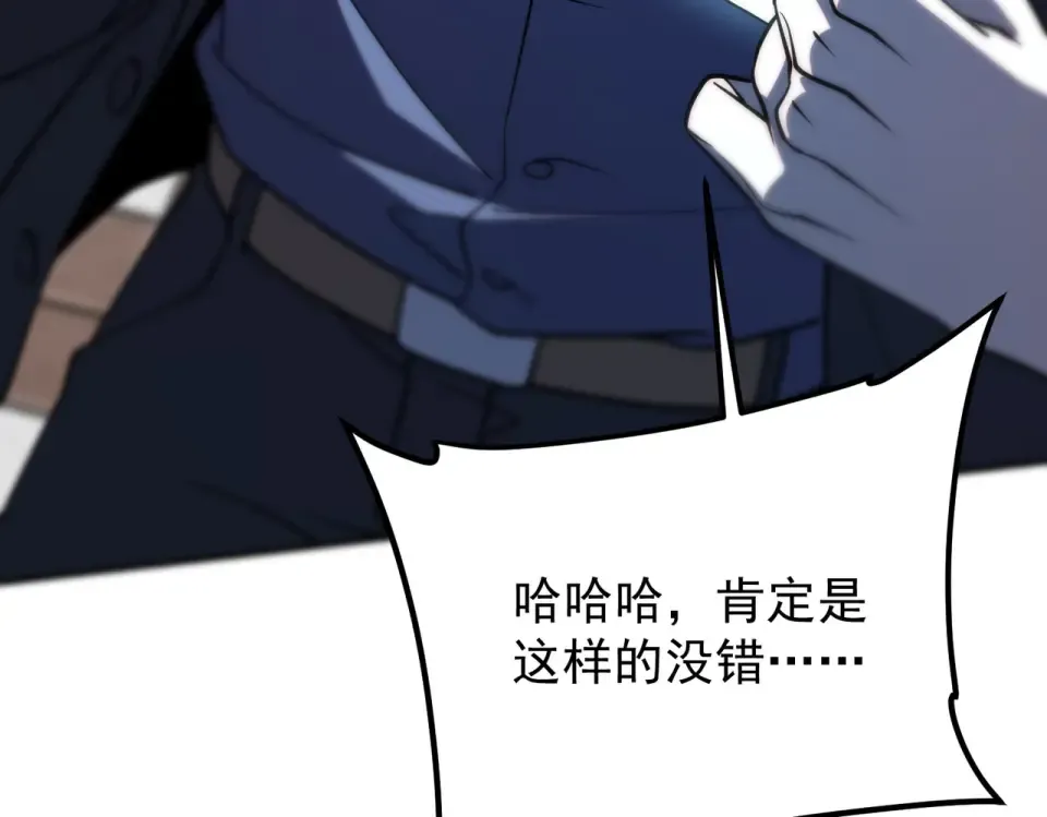 第33话 冲突 第209页