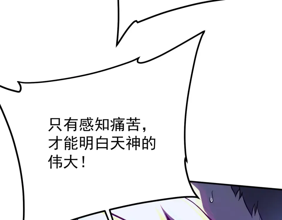 第33话 冲突 第210页