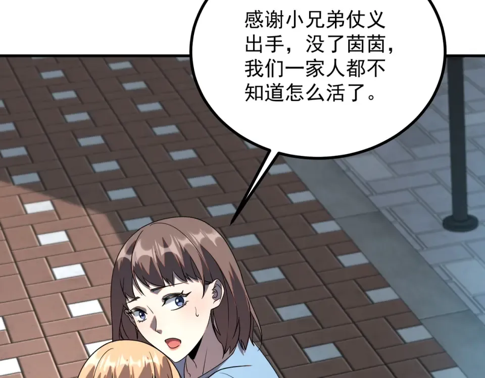 第34话 七号魔窟 第10页
