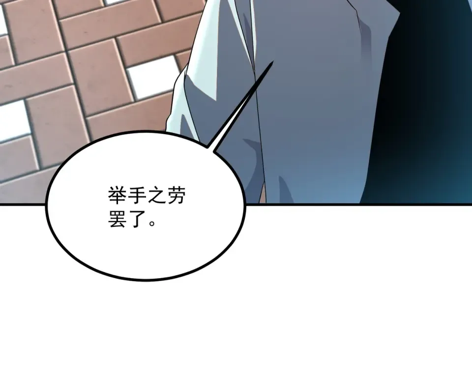 第34话 七号魔窟 第12页