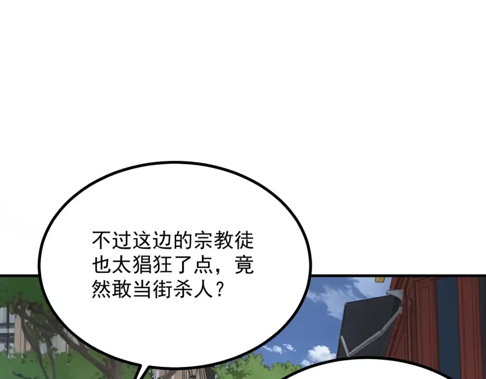 第34话 七号魔窟 第13页