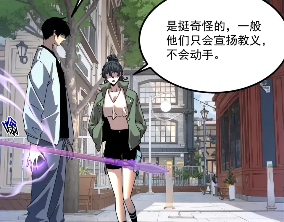 第34话 七号魔窟 第14页