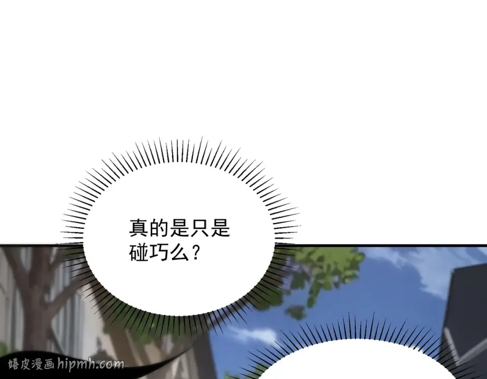 第34话 七号魔窟 第16页
