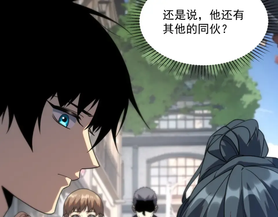 第34话 七号魔窟 第17页