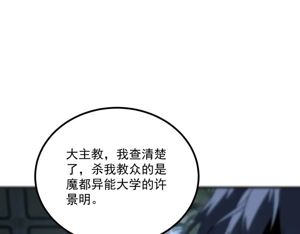 第34话 七号魔窟 第28页