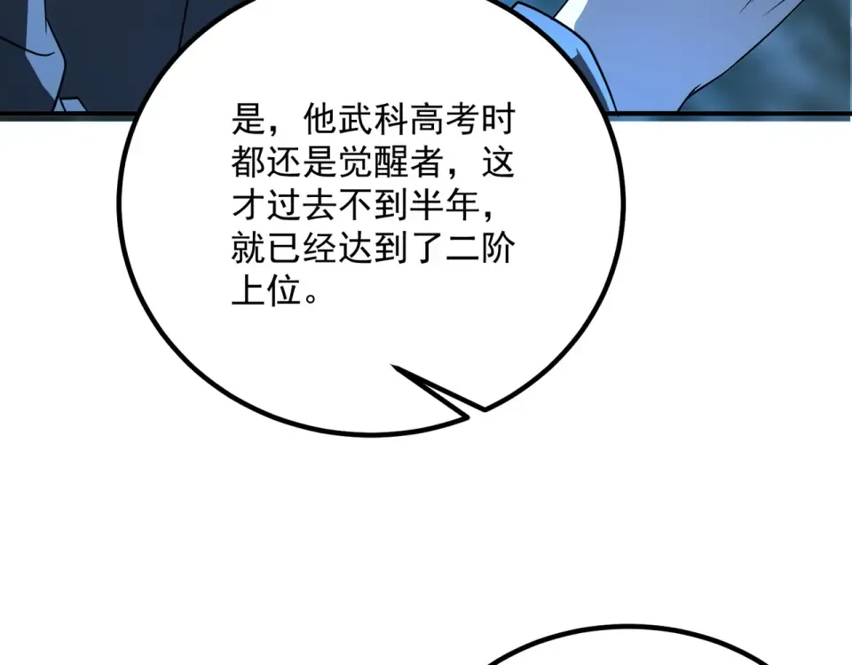 第34话 七号魔窟 第34页