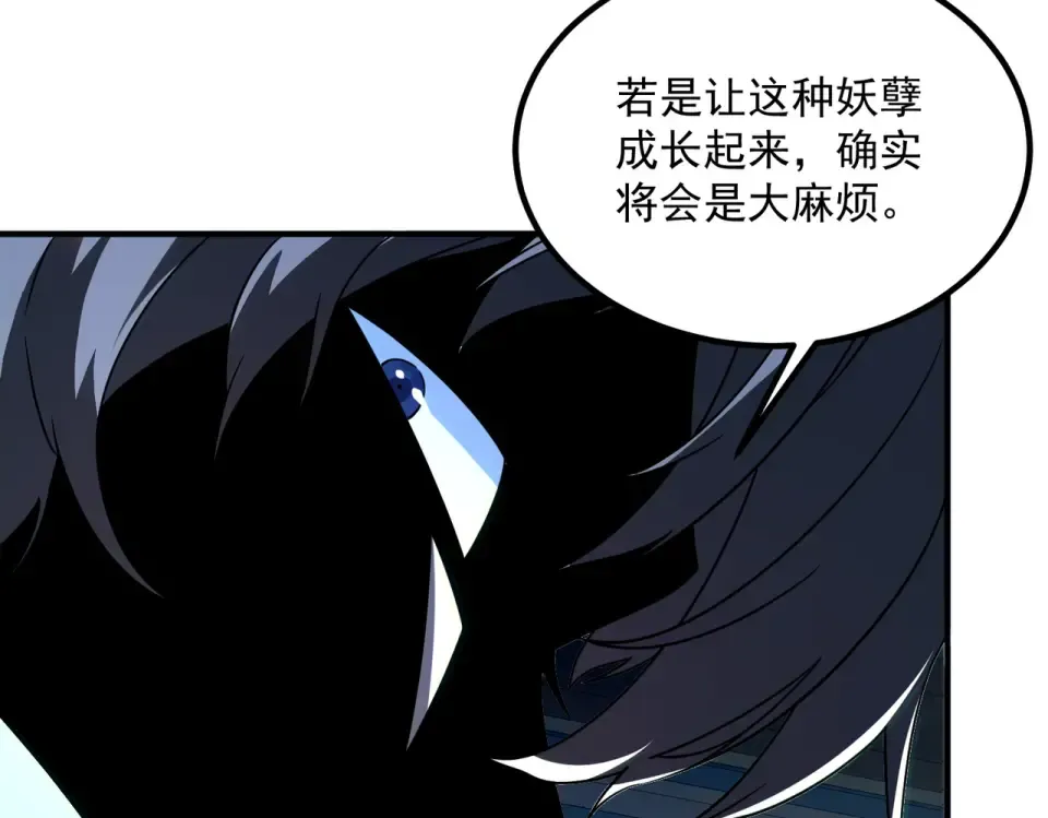 第34话 七号魔窟 第35页