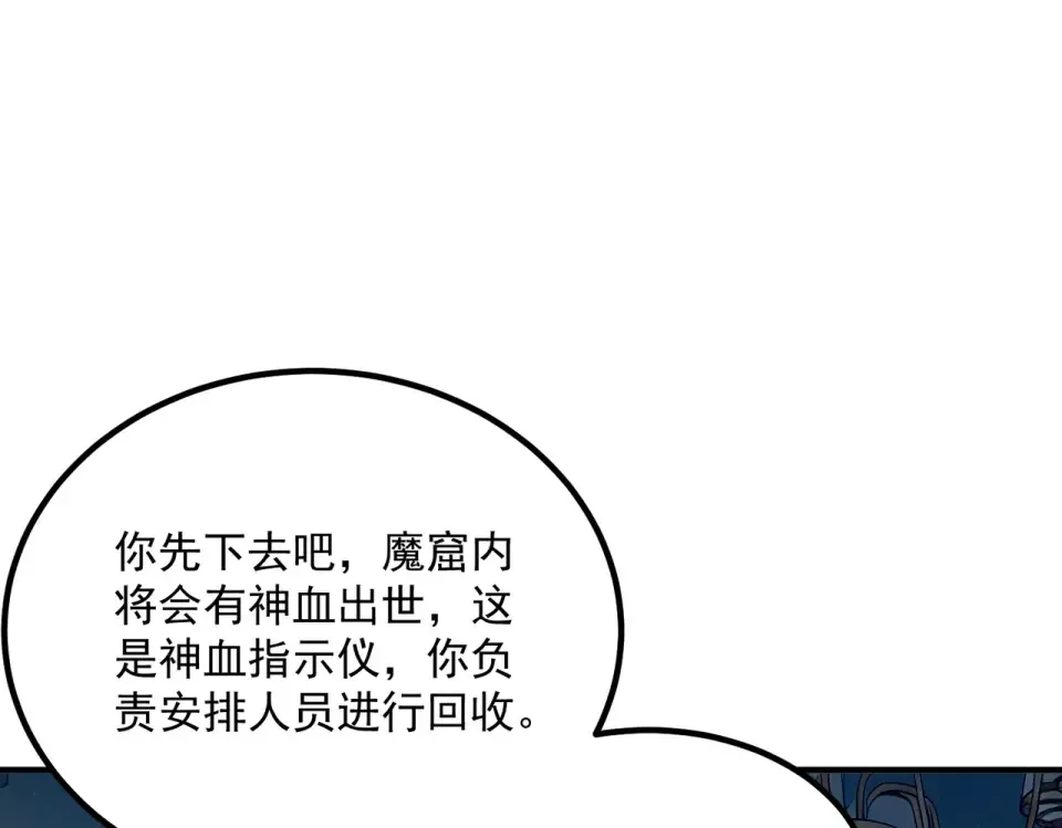 第34话 七号魔窟 第37页