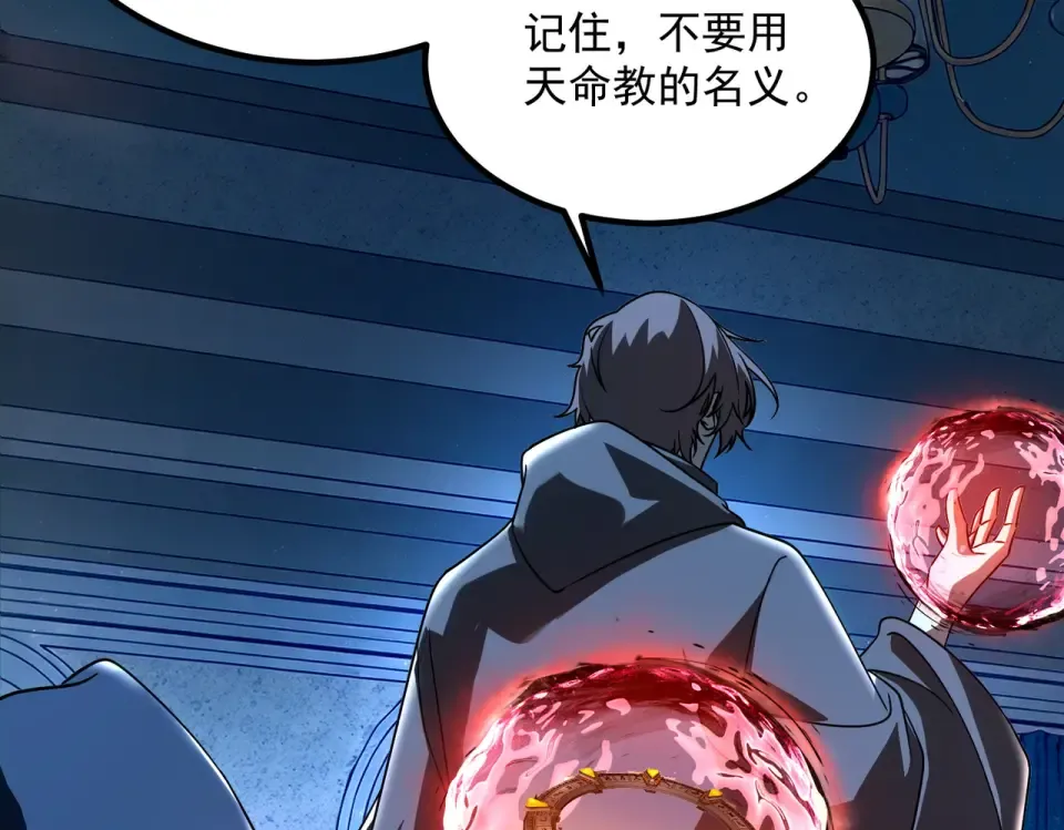 第34话 七号魔窟 第38页