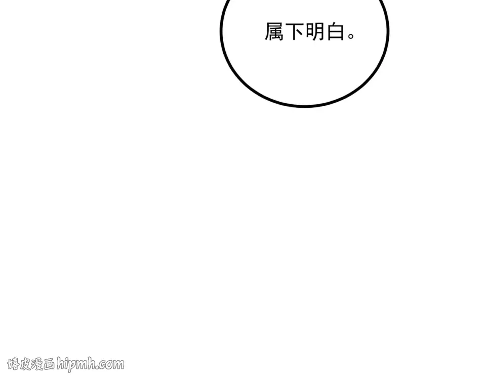 第34话 七号魔窟 第40页