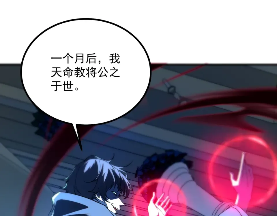 第34话 七号魔窟 第42页