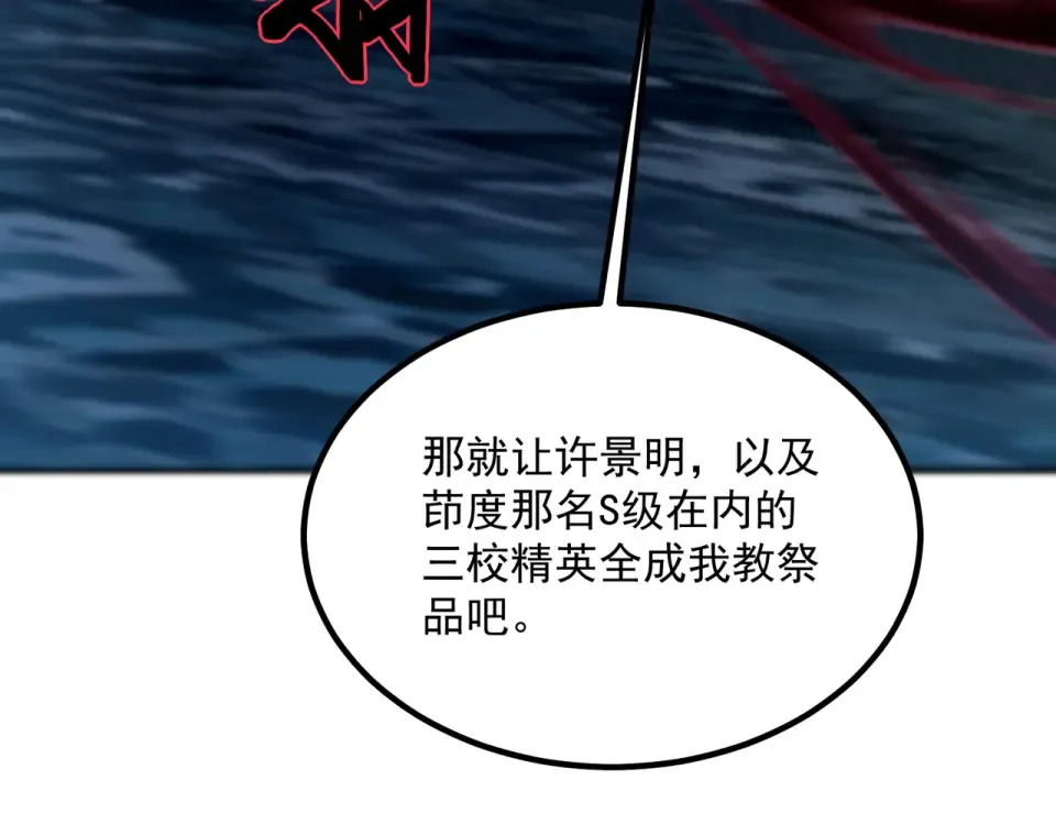 第34话 七号魔窟 第45页
