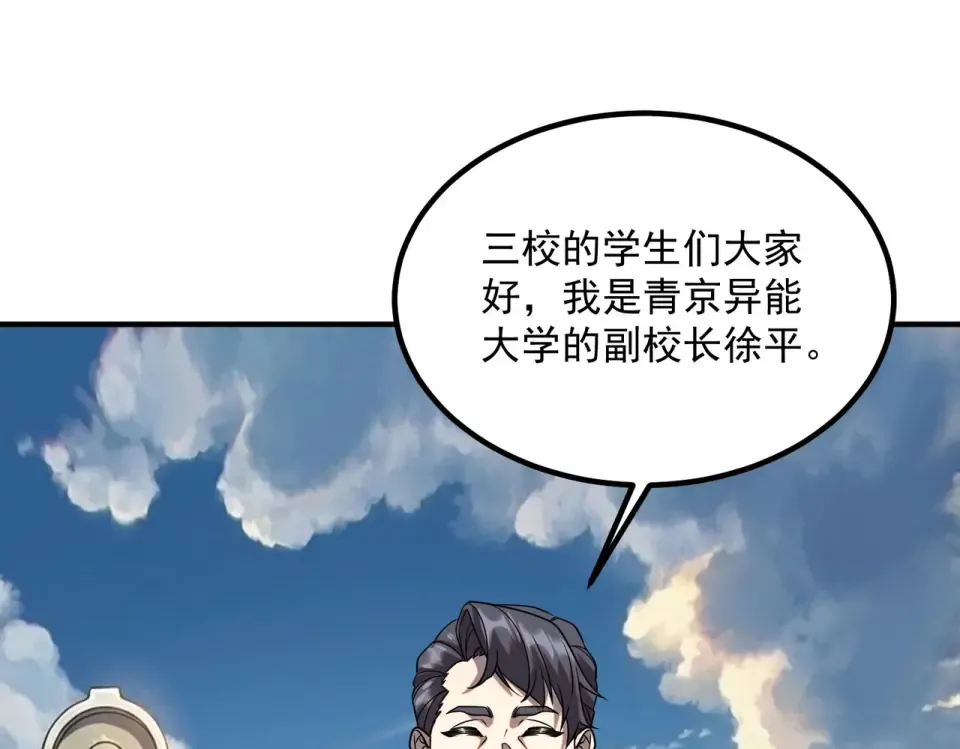 第34话 七号魔窟 第53页