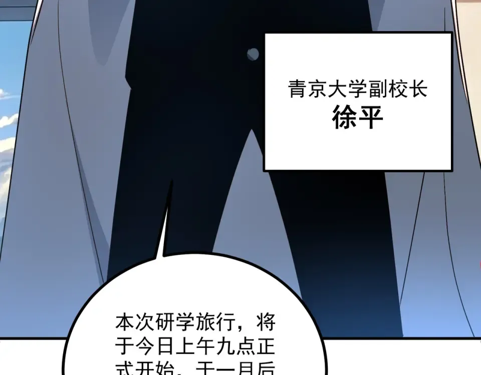 第34话 七号魔窟 第55页