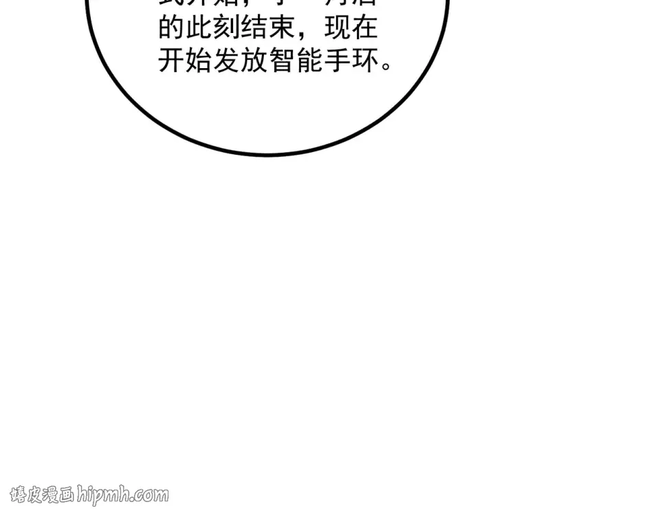 第34话 七号魔窟 第56页