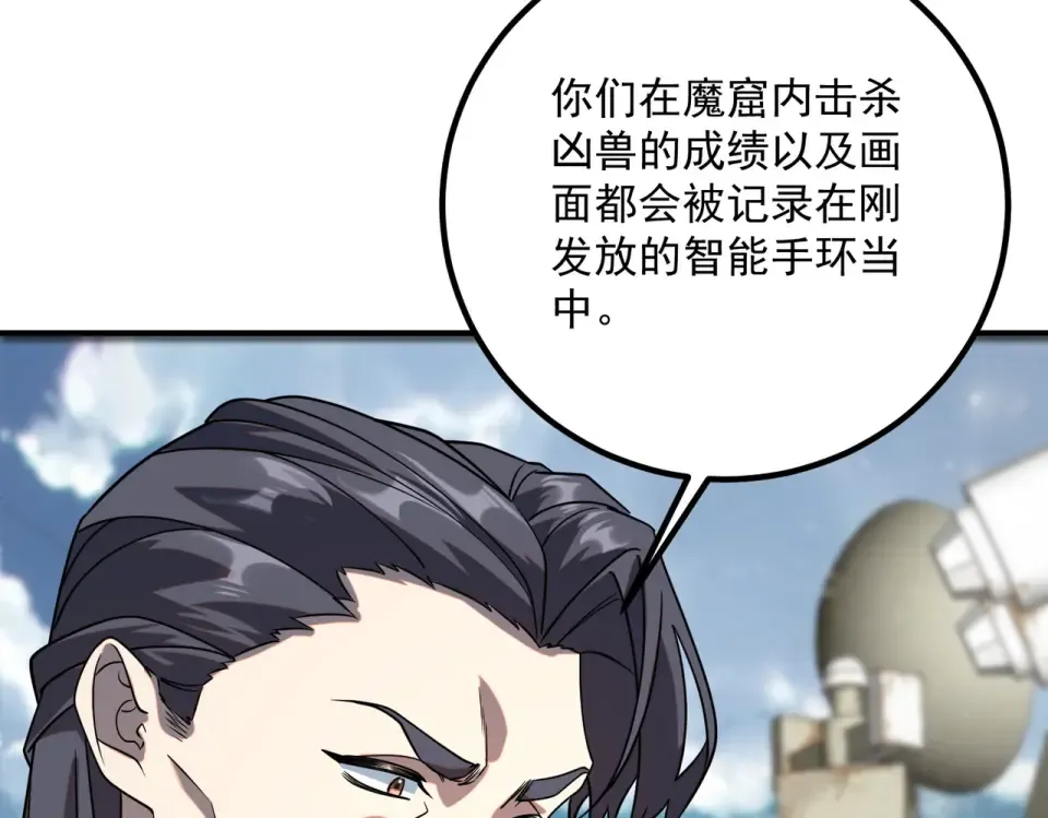 第34话 七号魔窟 第59页