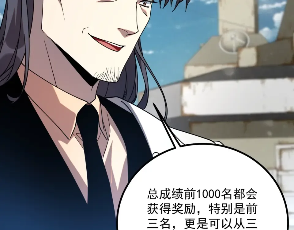 第34话 七号魔窟 第60页