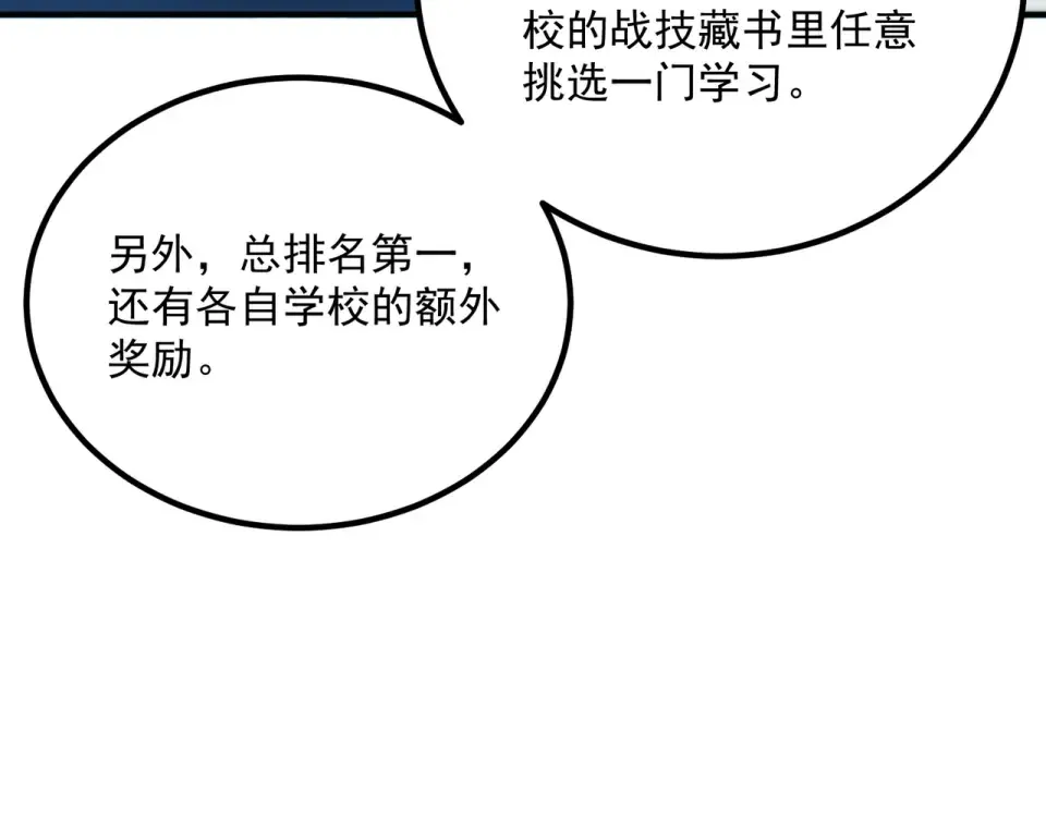 第34话 七号魔窟 第61页