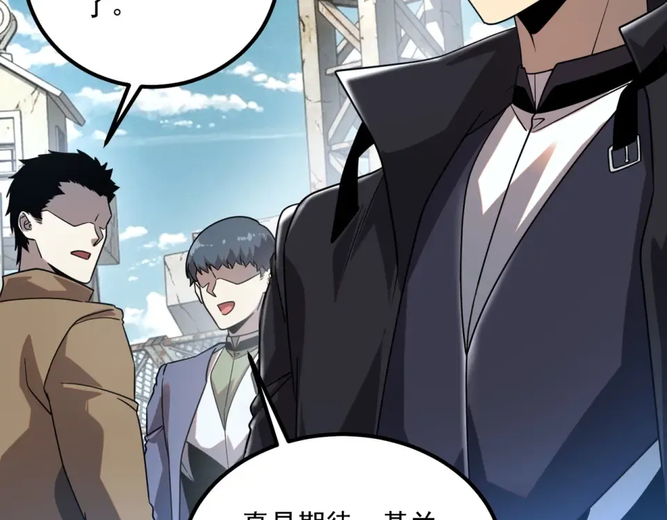 第34话 七号魔窟 第63页