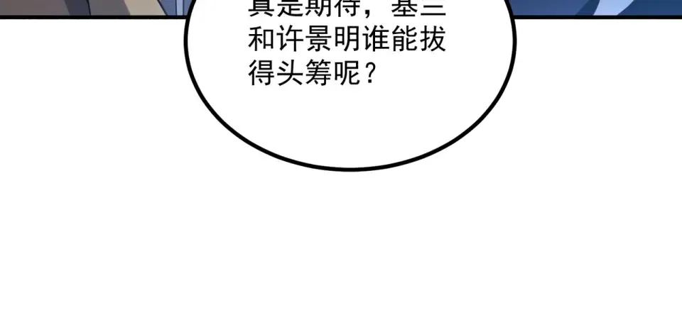 第34话 七号魔窟 第64页