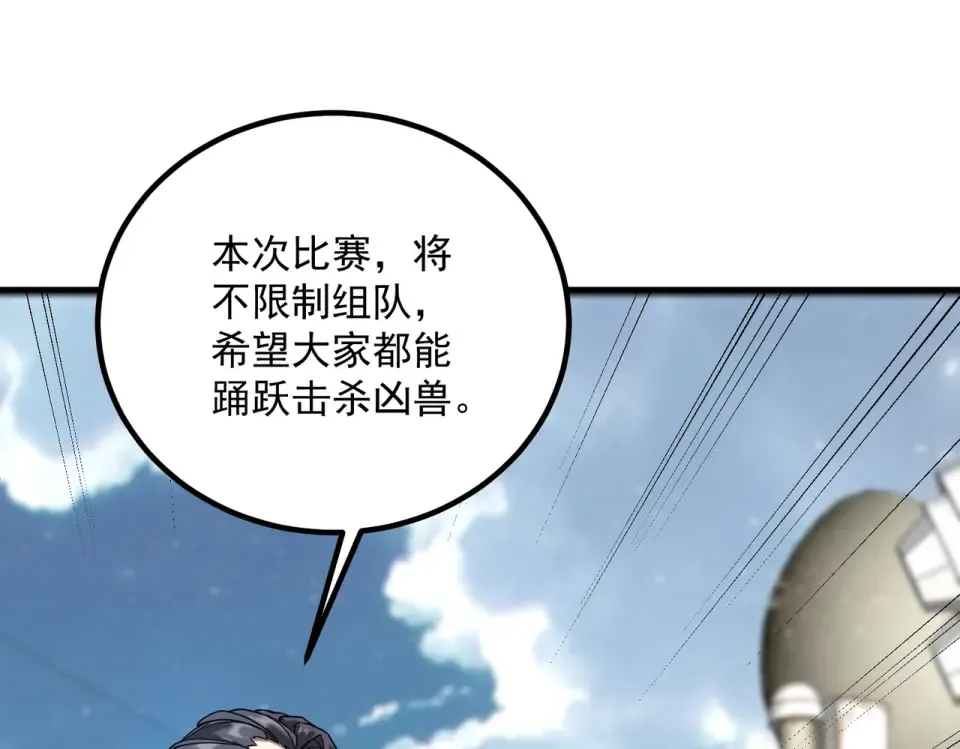 第34话 七号魔窟 第65页