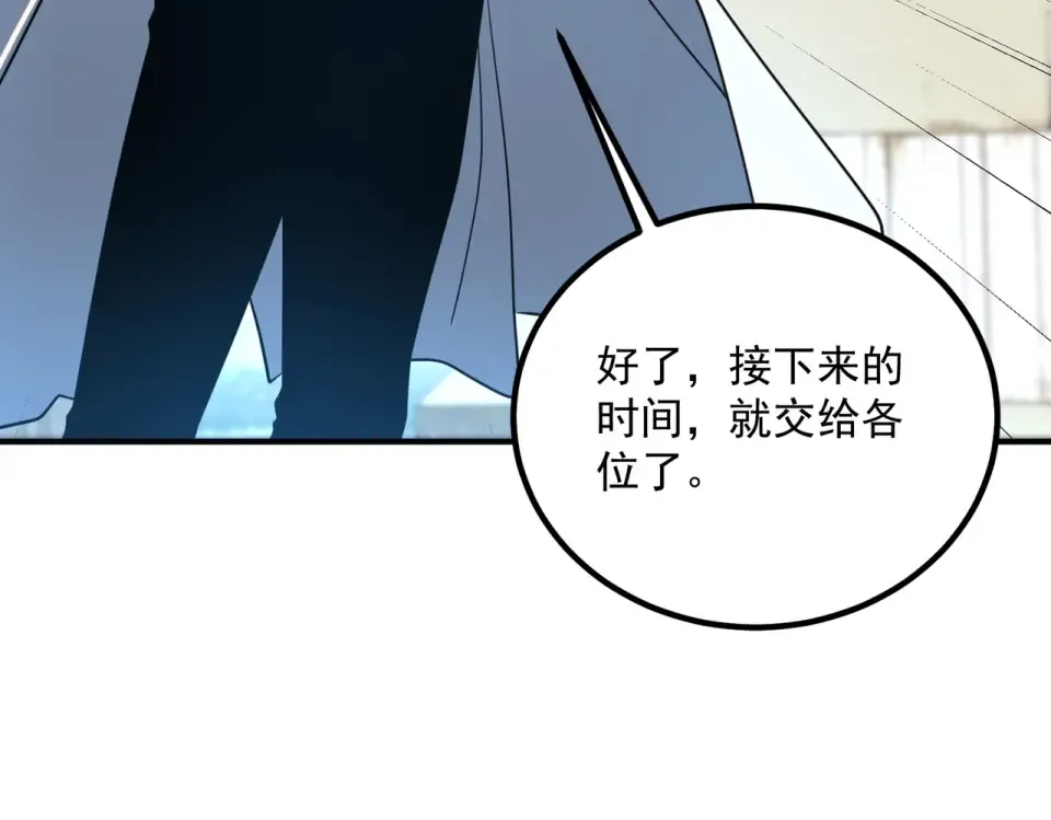 第34话 七号魔窟 第67页