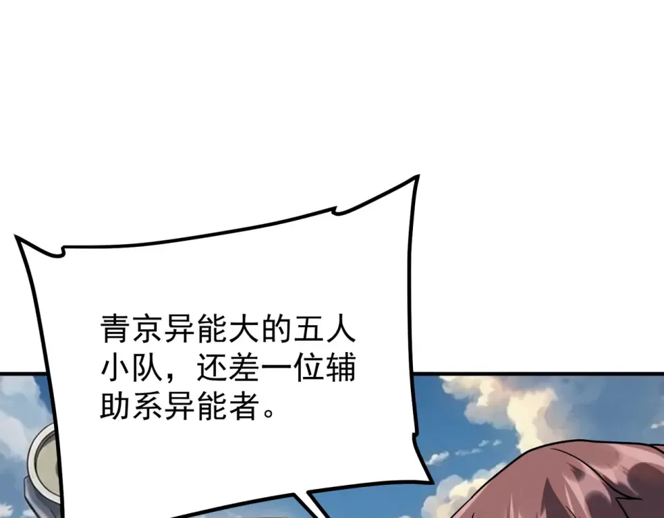 第34话 七号魔窟 第68页